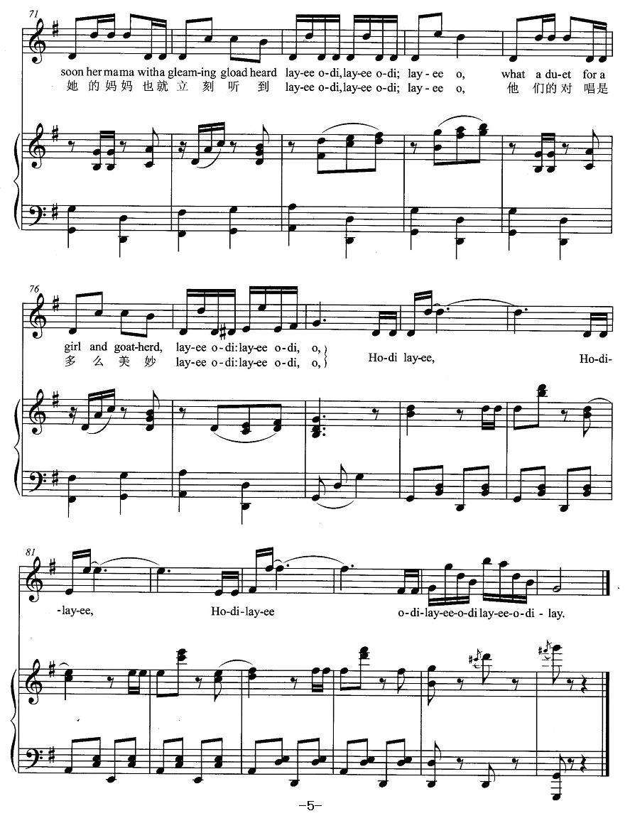 [美] 孤独的牧羊人（中英文对照、正谱 ）钢琴曲谱（图5）