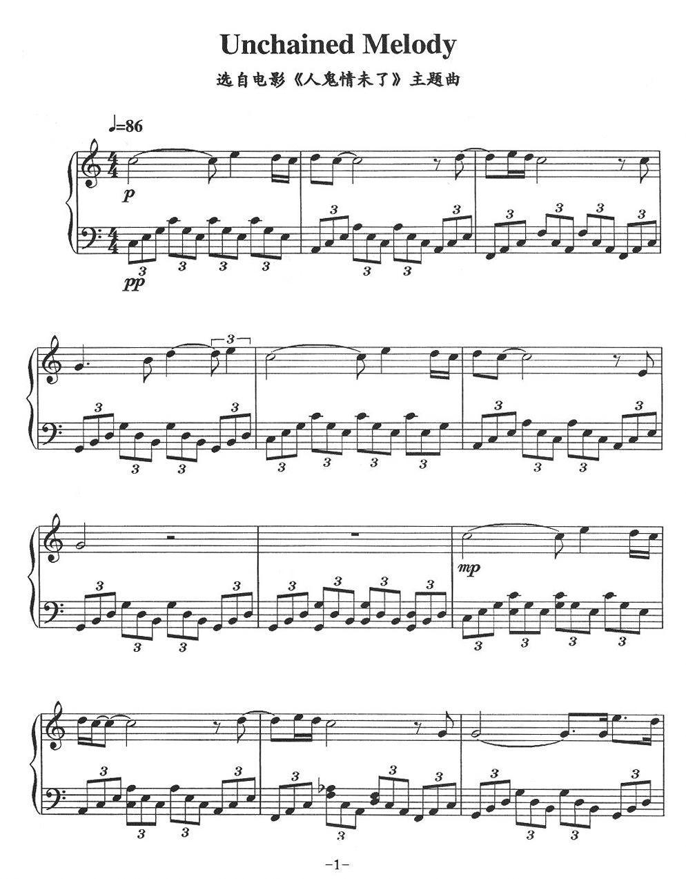 Unchained Melody（电影《人鬼情未了》主题曲）钢琴曲谱（图1）