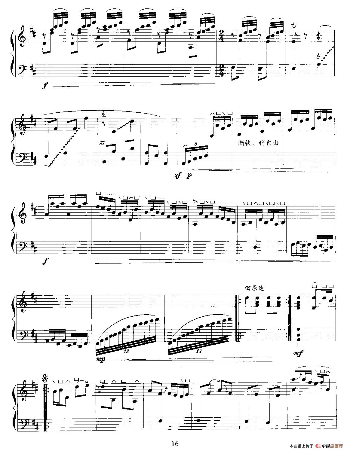 春涧流泉（五线谱）钢琴曲谱（图3）