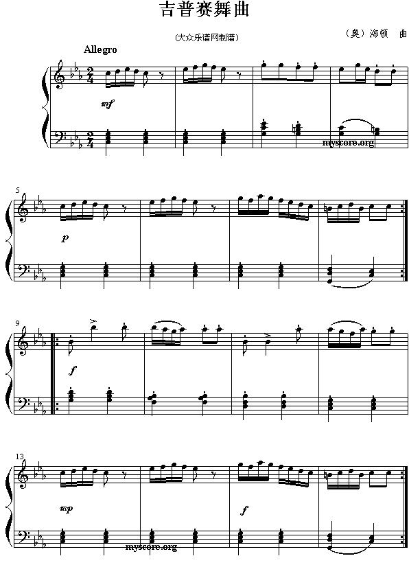 吉普赛舞曲钢琴曲谱（图1）