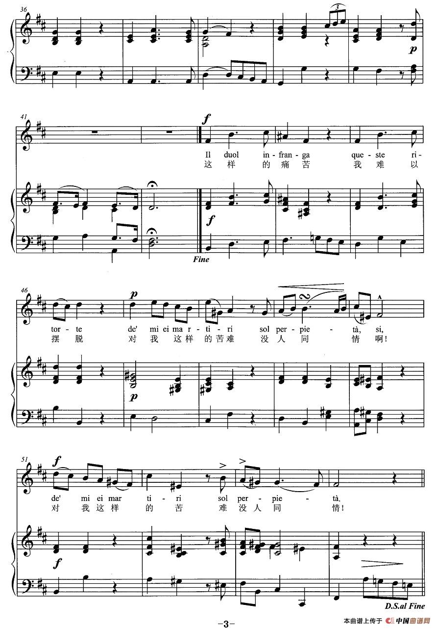 让我痛哭吧（选自歌剧《雷娜都》）（中外文对照、正谱）钢琴曲谱（图2）