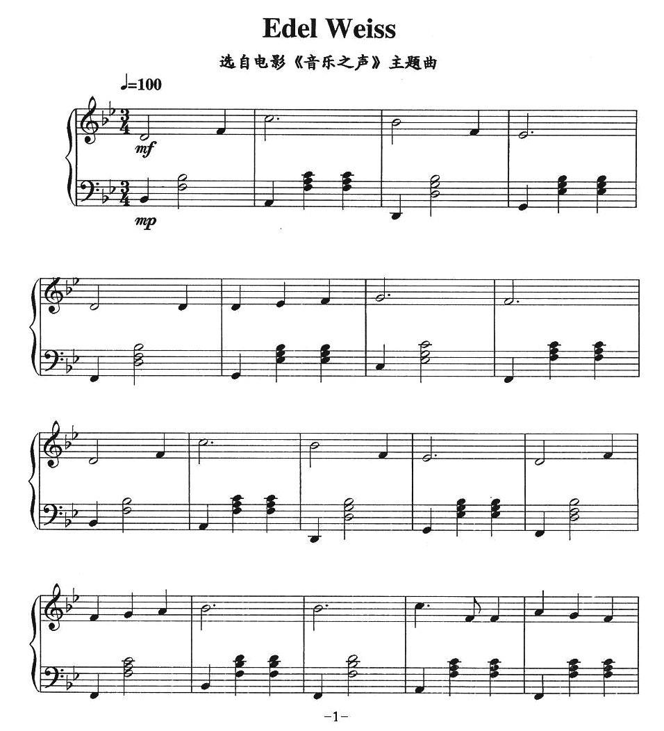 Edel Weiss（电影《音乐之声》主题曲）钢琴曲谱（图1）