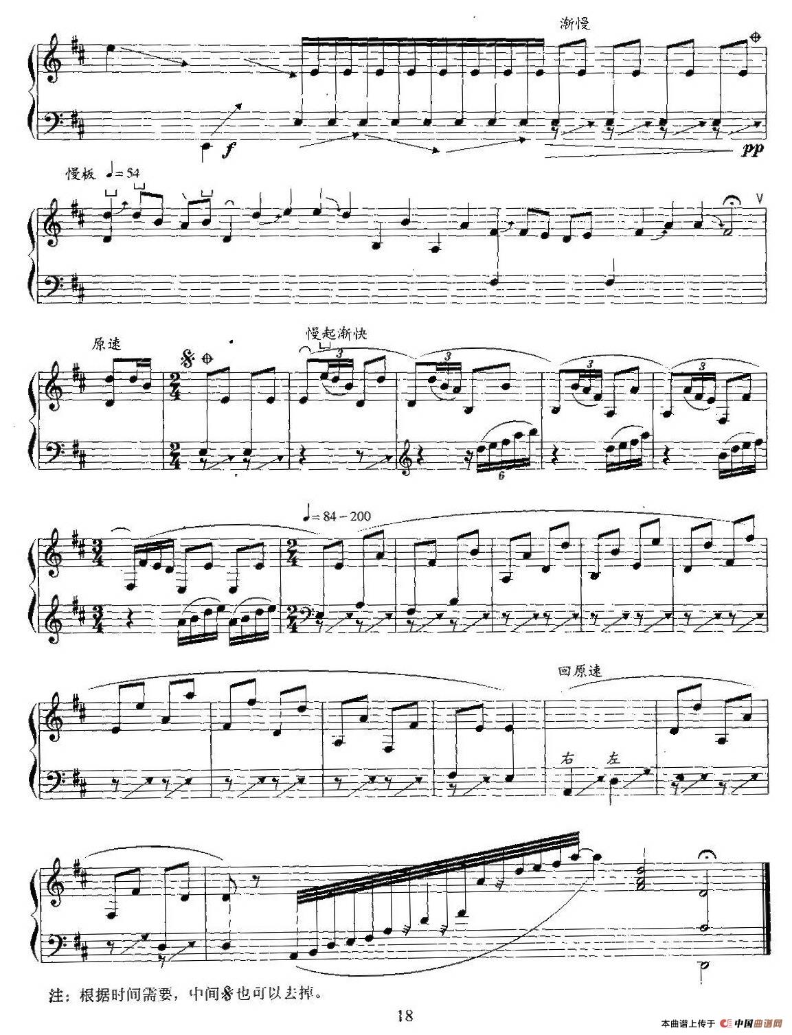 春涧流泉（五线谱）钢琴曲谱（图4）