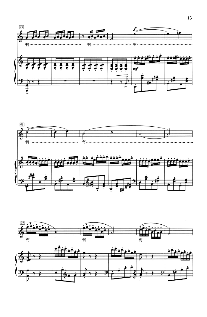 春江花月夜（钢琴伴奏谱）钢琴曲谱（图7）