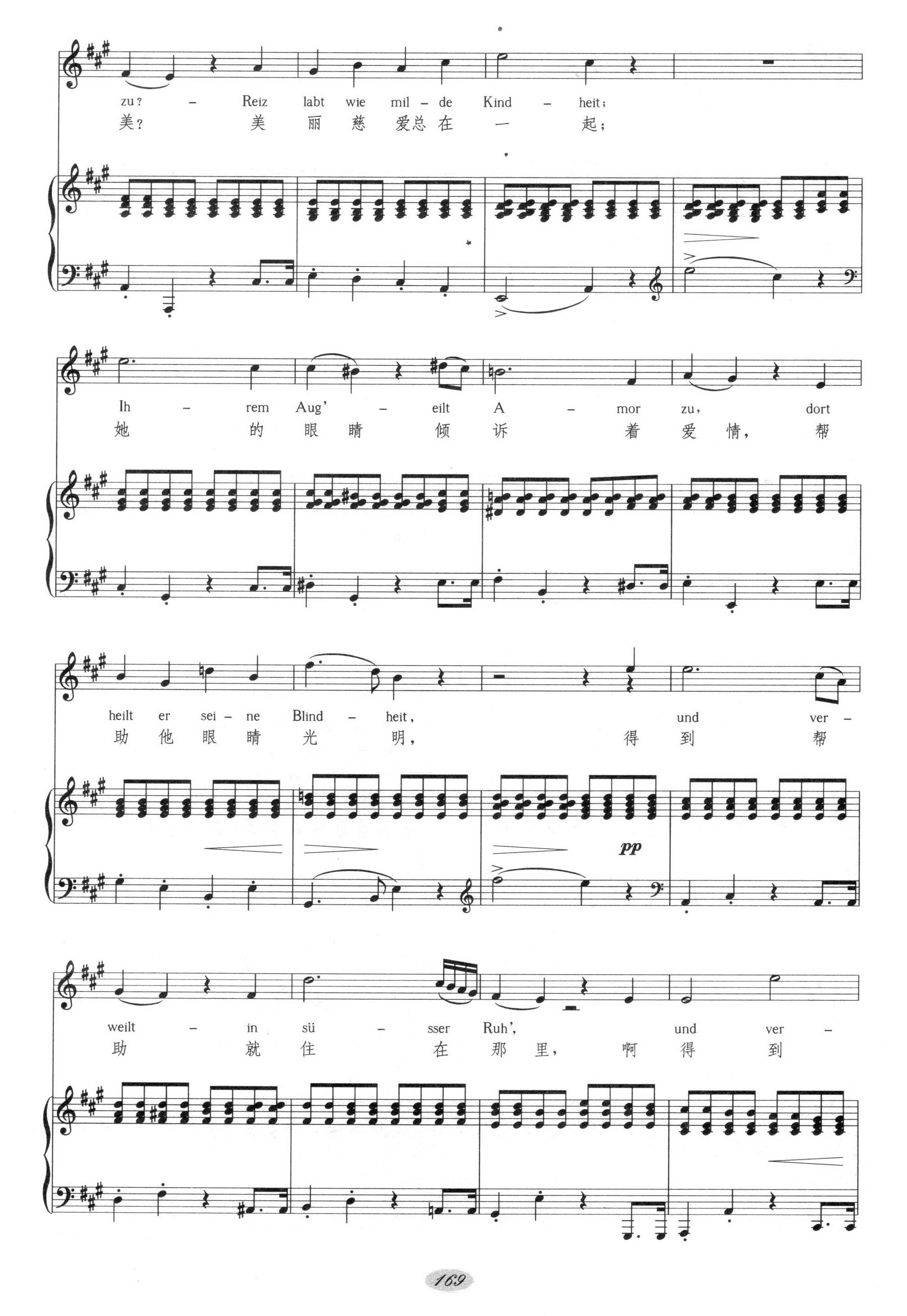 [英、奥]谁是西尔维亚（中外文对照、正谱）钢琴曲谱（图3）