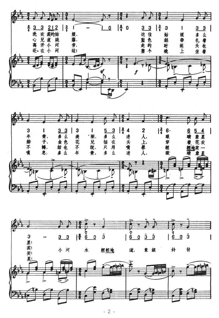 小伙子赶车（正谱 [前苏联]）钢琴曲谱（图2）
