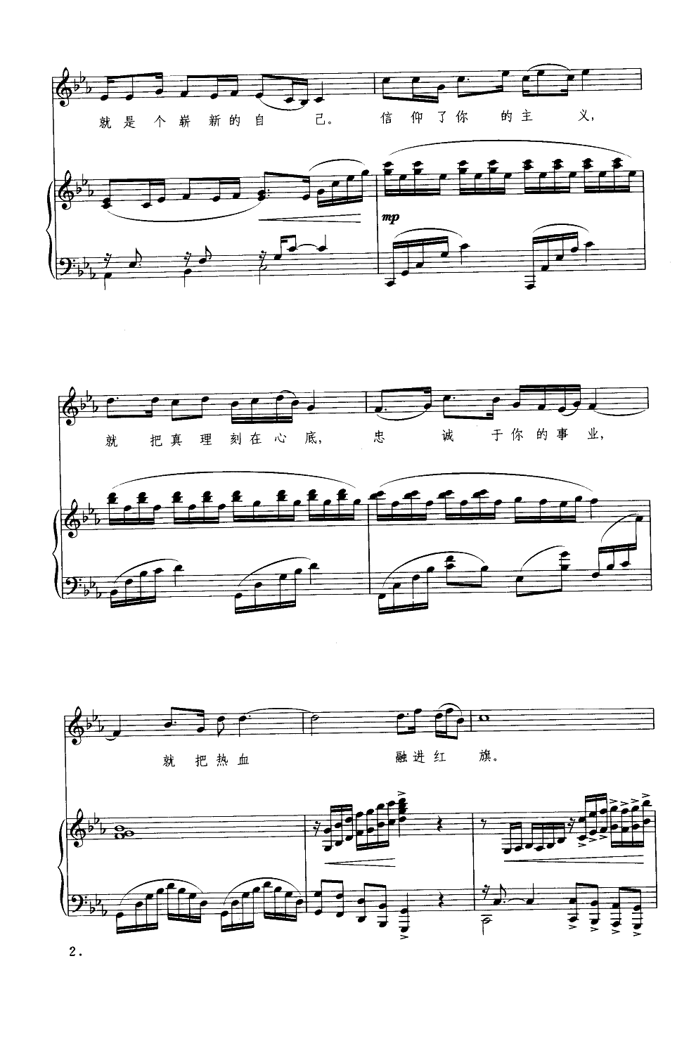 金光一缕（钢琴伴奏谱）钢琴曲谱（图2）