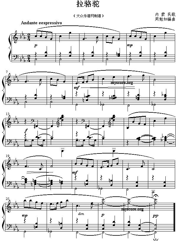 拉骆驼钢琴曲谱（图1）