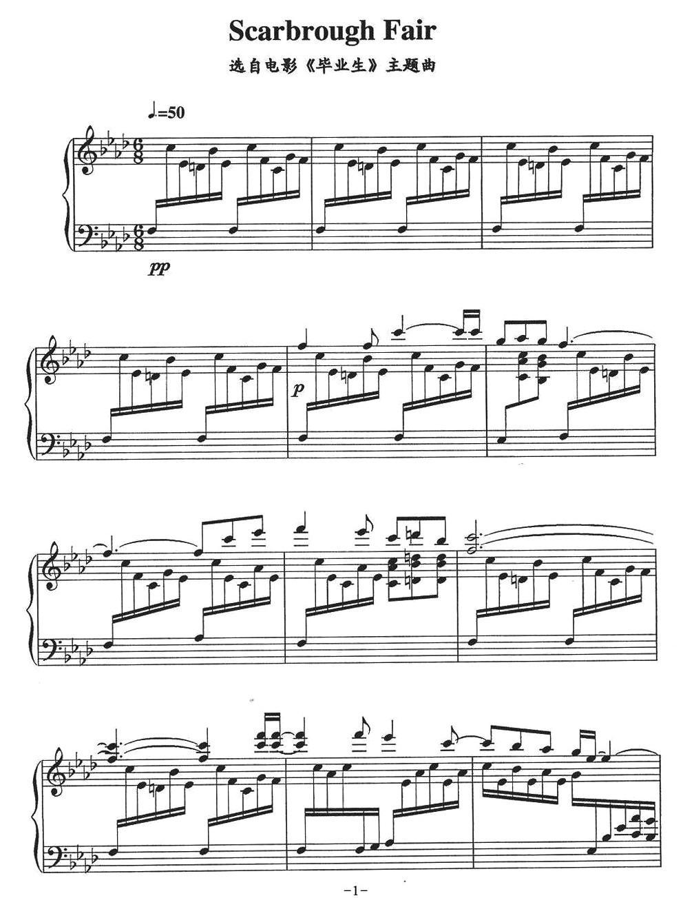 Scarbrough Fair（电影《毕业生》主题曲）钢琴曲谱（图1）
