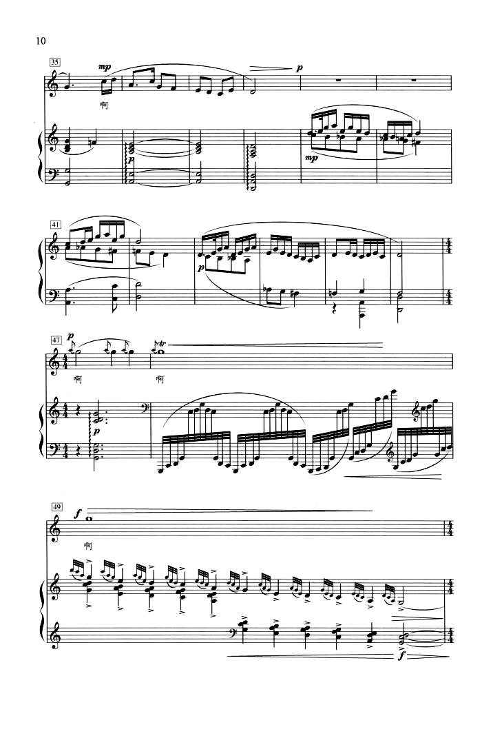 春江花月夜（钢琴伴奏谱）钢琴曲谱（图4）