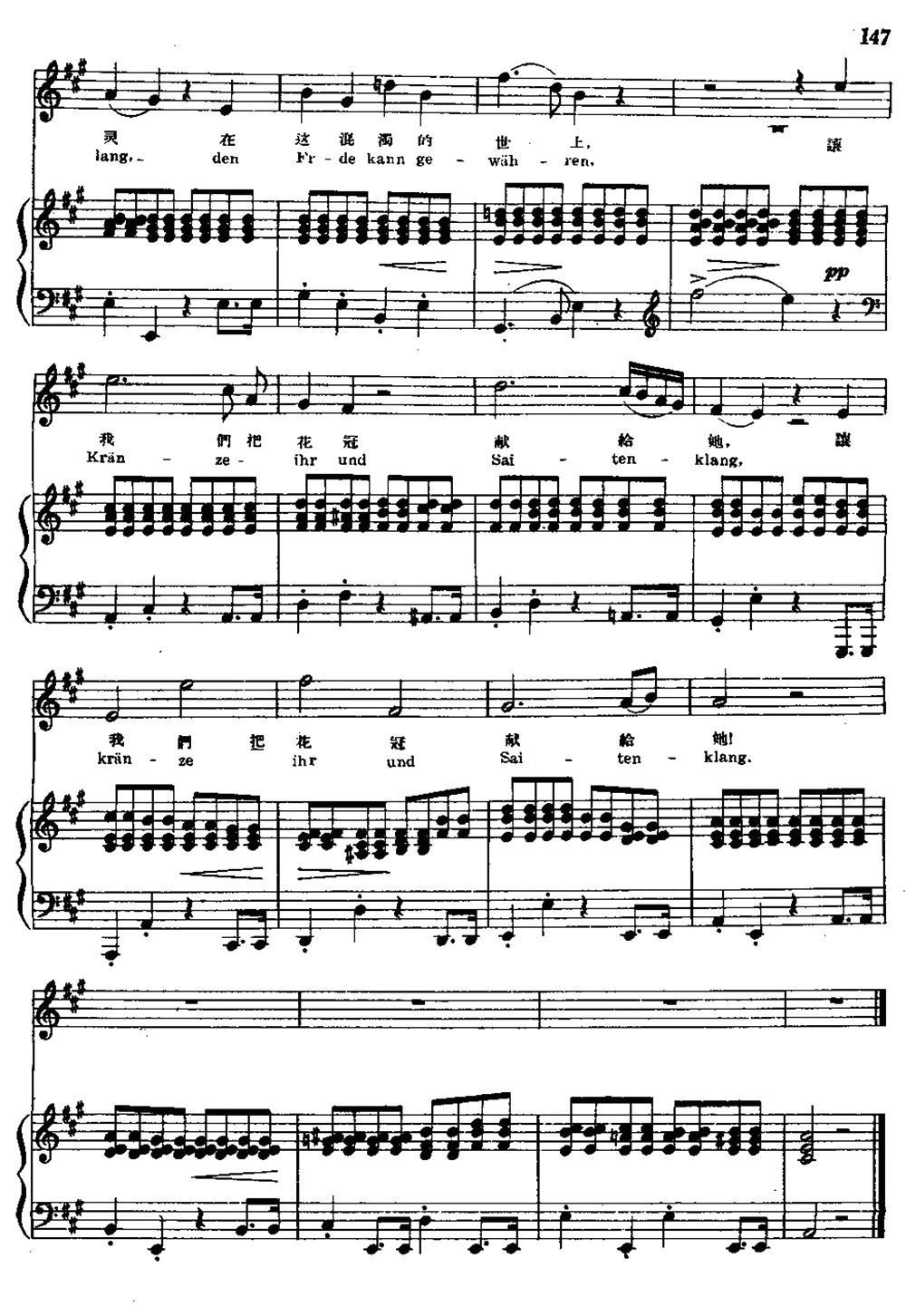 [英、奥]谁是西尔维亚（中外文对照、正谱）钢琴曲谱（图10）