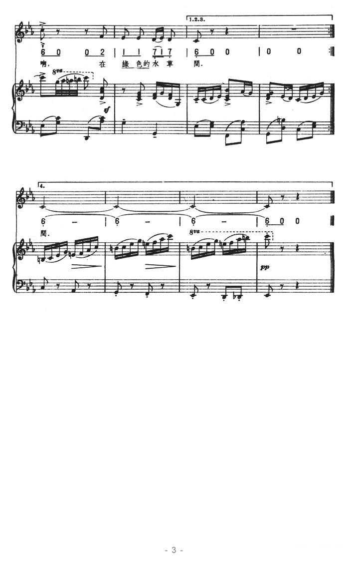 小伙子赶车（正谱 [前苏联]）钢琴曲谱（图3）