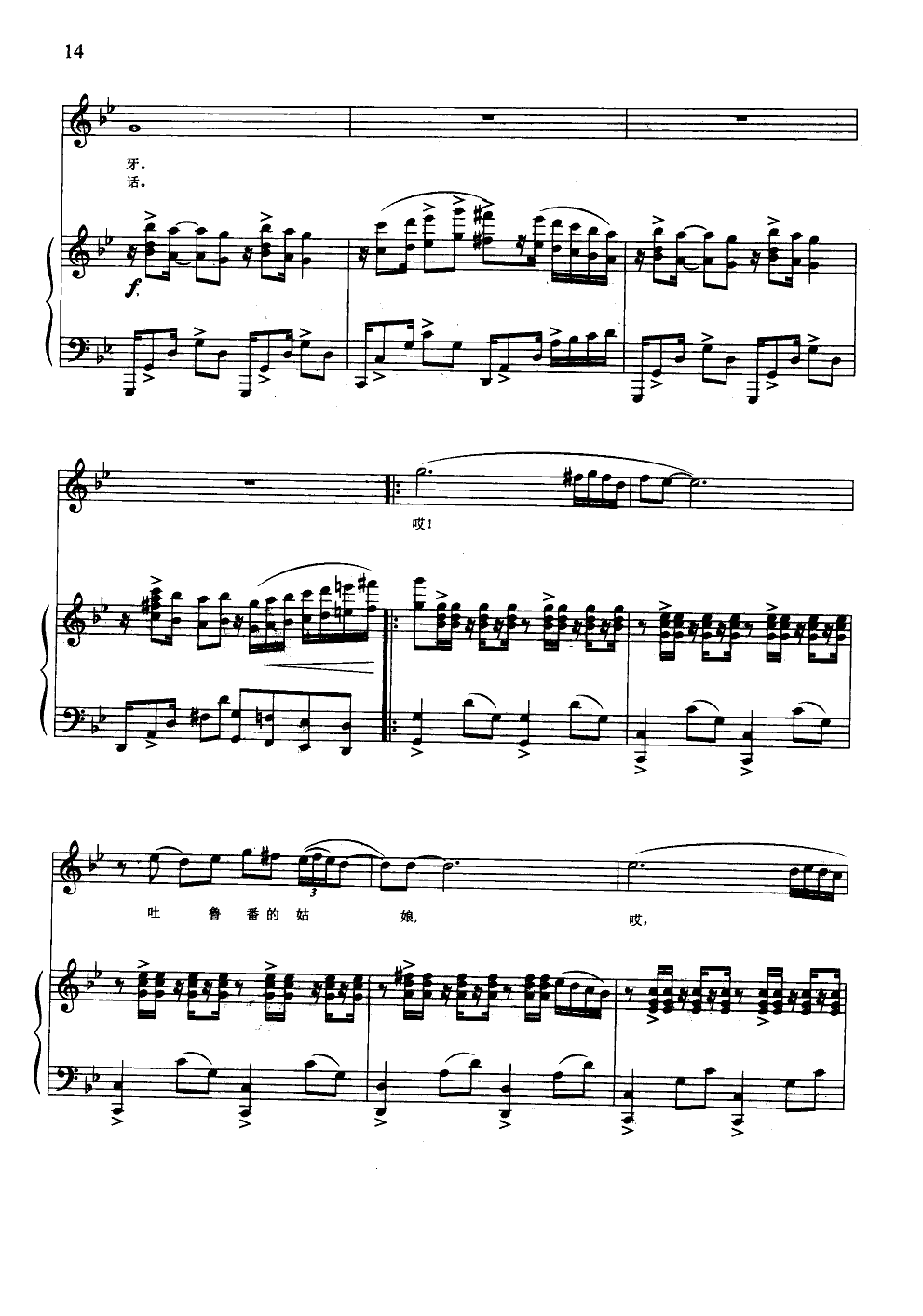 吐鲁番的姑娘(钢伴谱)钢琴曲谱（图3）