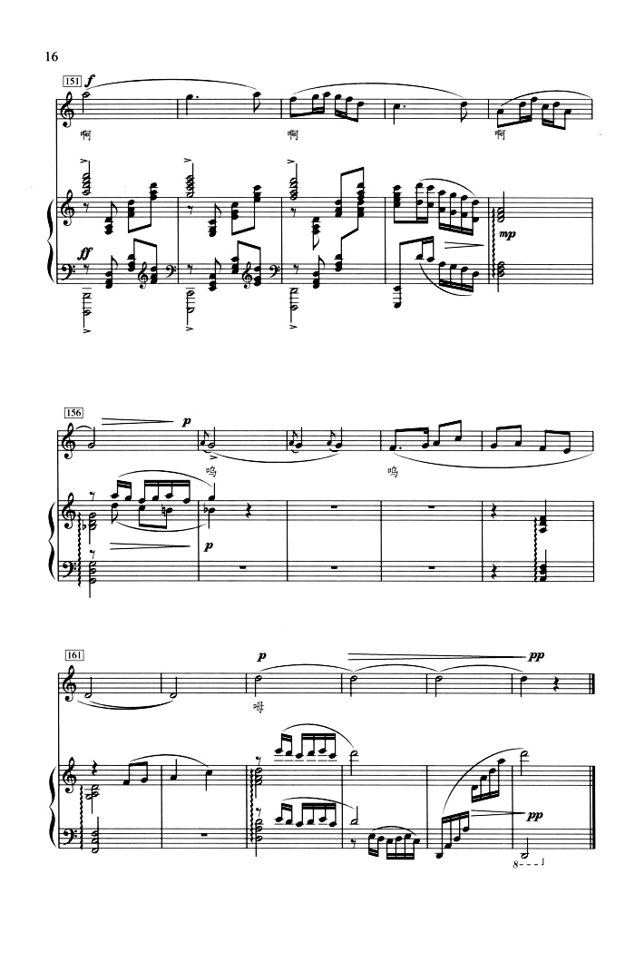 春江花月夜（钢琴伴奏谱）钢琴曲谱（图10）