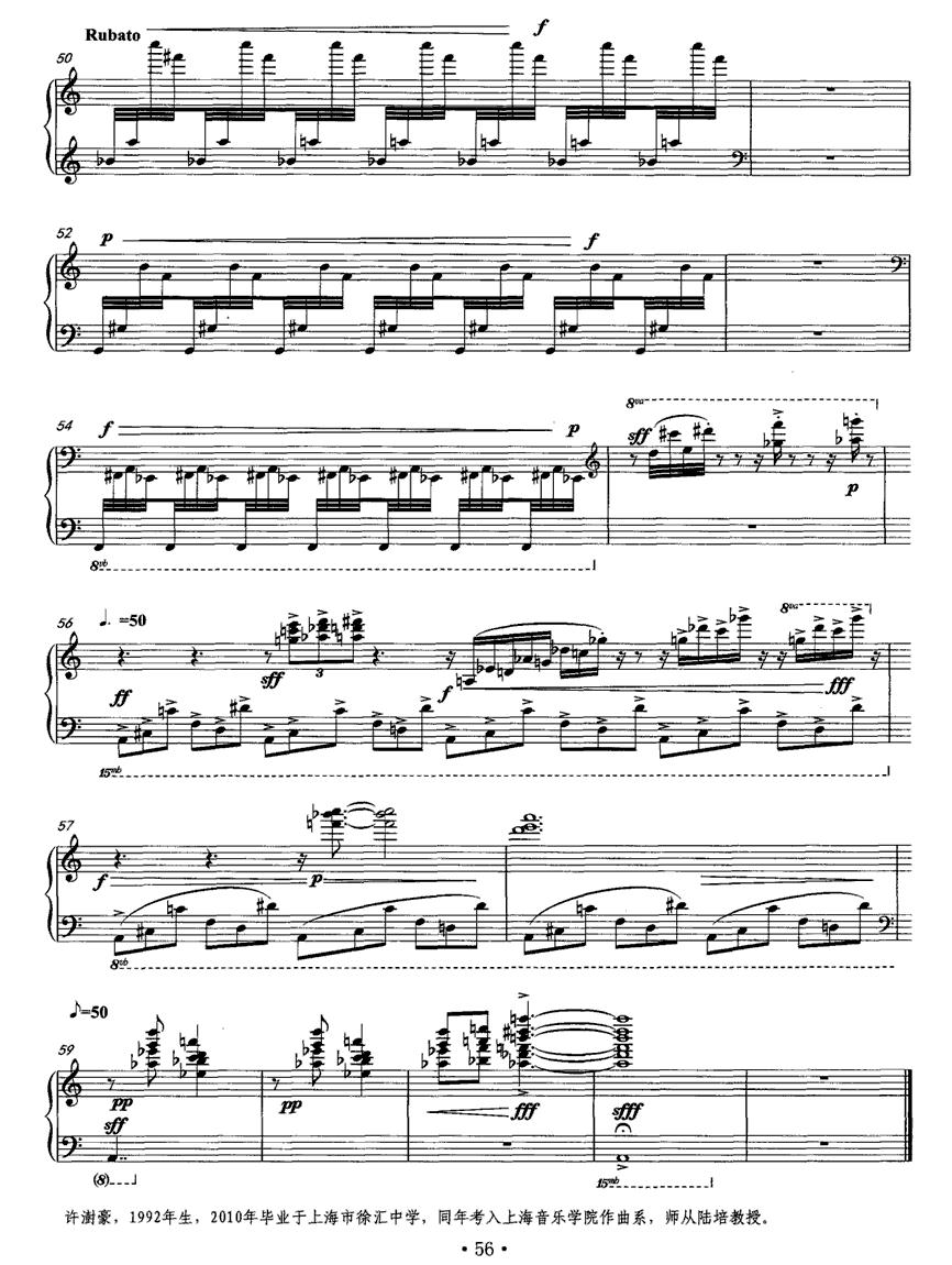 星光灿烂的夜空钢琴曲谱（图5）