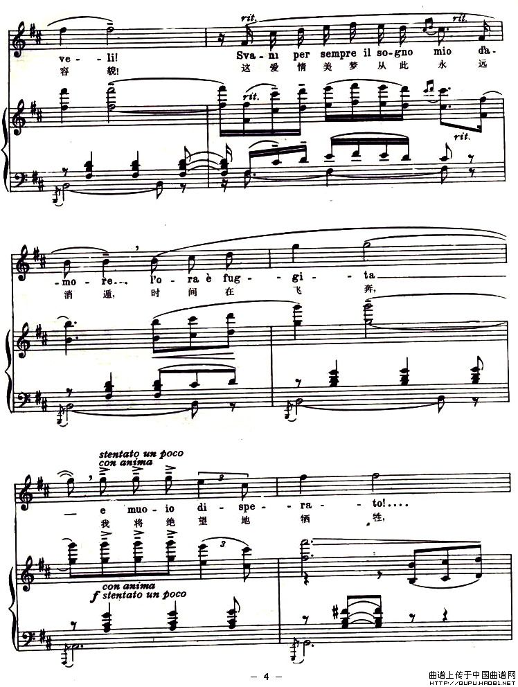 星光灿烂伴奏正谱钢琴曲谱（图4）