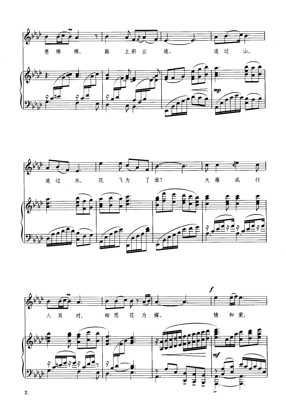 芦花（钢琴伴奏谱）钢琴曲谱（图2）