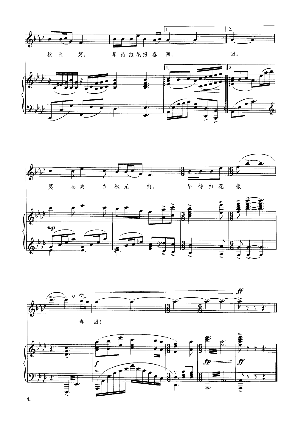 芦花（钢琴伴奏谱）钢琴曲谱（图4）