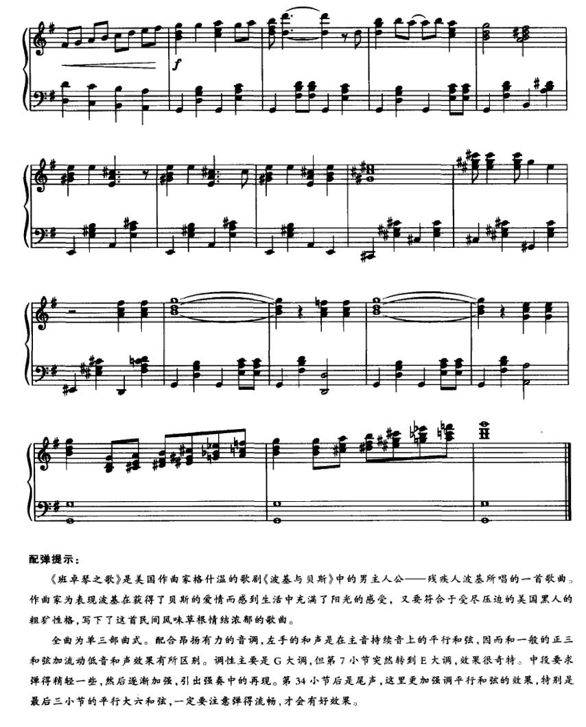 班卓琴之歌（歌剧《波基与贝斯》选曲）钢琴曲谱（图2）