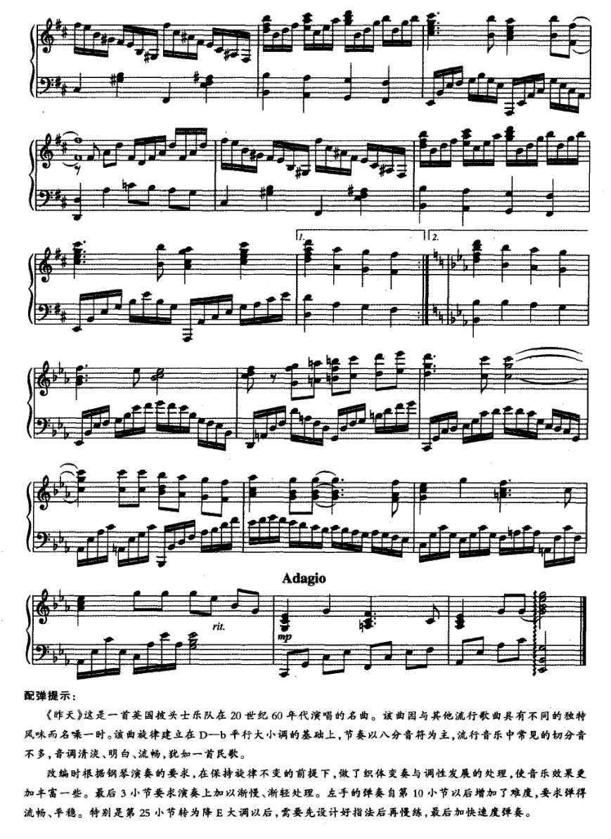 昨天钢琴曲谱（图2）