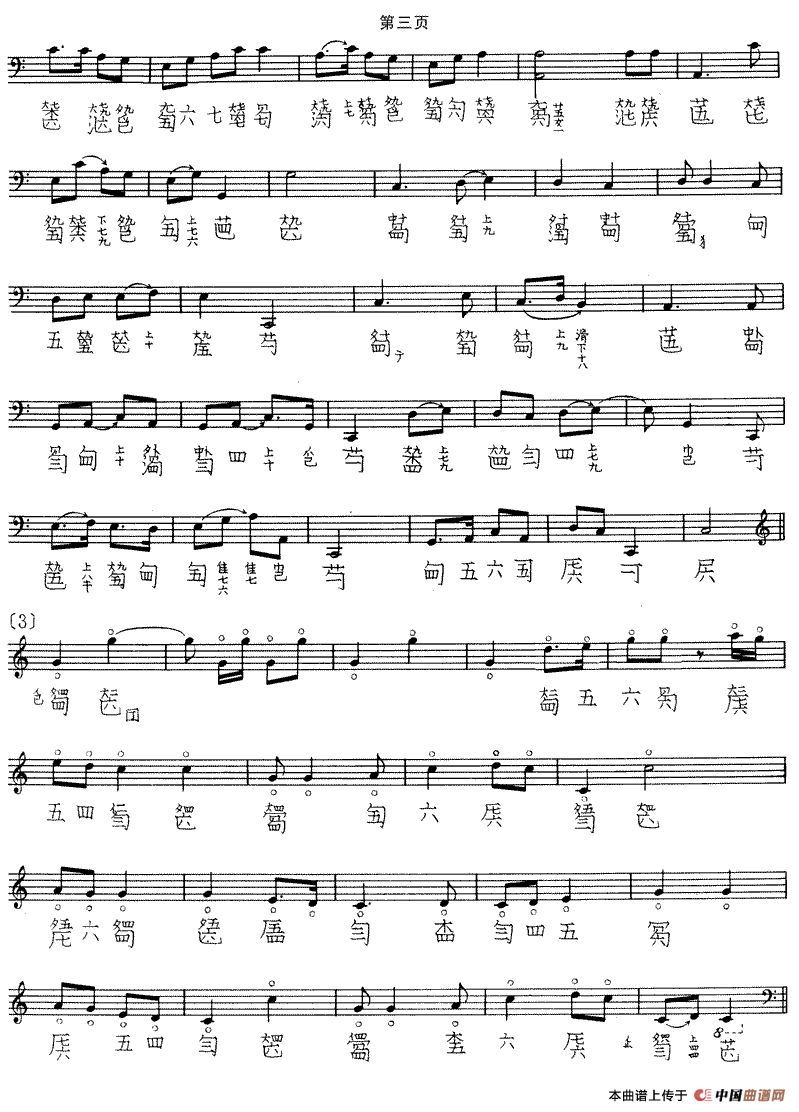 长清（古琴谱、五线谱+减字谱）钢琴曲谱（图2）