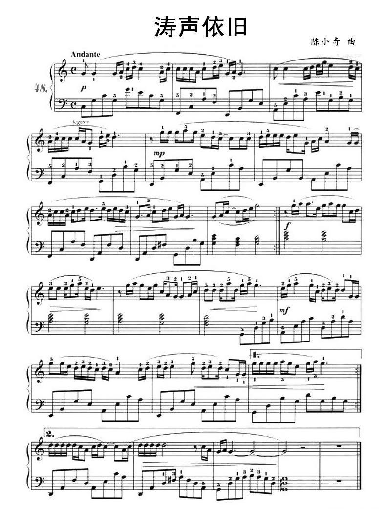 涛声依旧钢琴曲谱（图4）