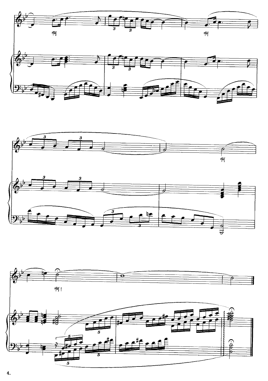 拾彩贝（钢琴伴奏谱）钢琴曲谱（图4）