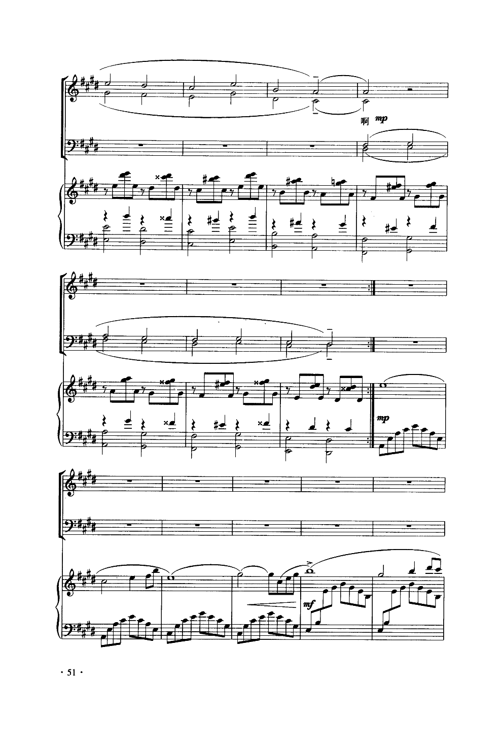 大漠之夜（混声合唱）钢琴曲谱（图8）