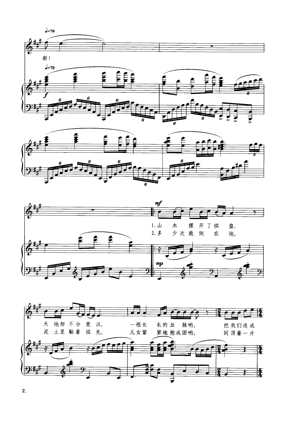 故土情（钢琴伴奏谱）钢琴曲谱（图2）