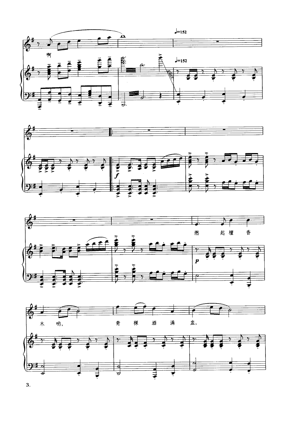 鹰翔（钢琴伴奏谱）钢琴曲谱（图3）