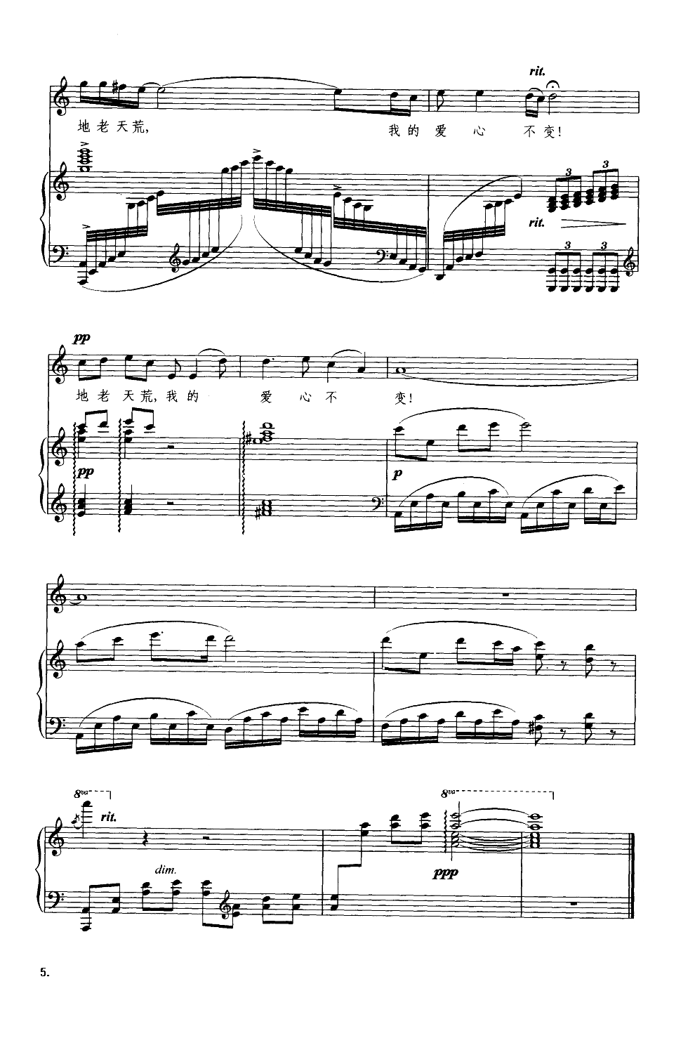 断桥遗梦（钢琴伴奏谱）钢琴曲谱（图5）