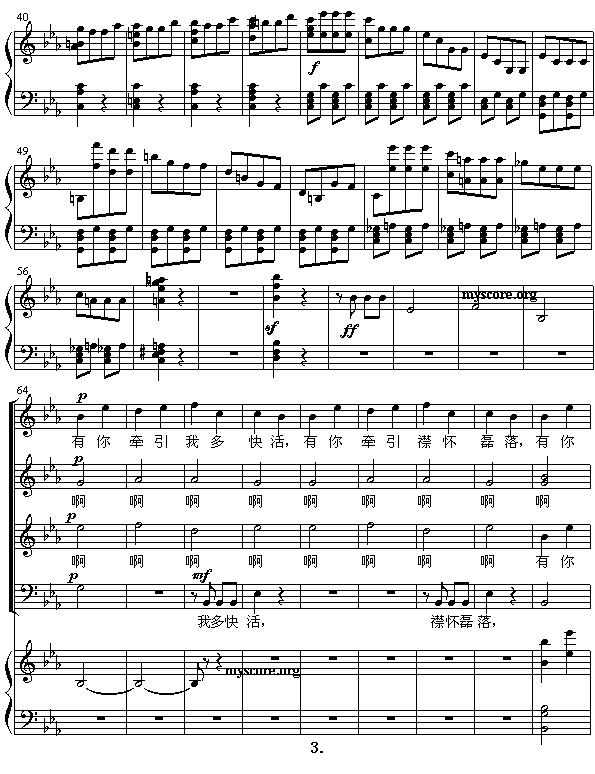 命运之手（贝多芬“命运交响曲”主题合唱、五线谱）钢琴曲谱（图3）