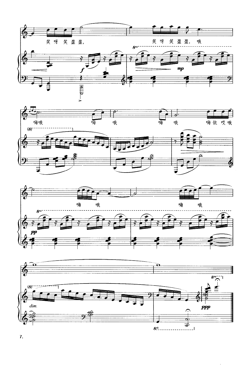 山寨素描（钢琴伴奏谱）钢琴曲谱（图7）
