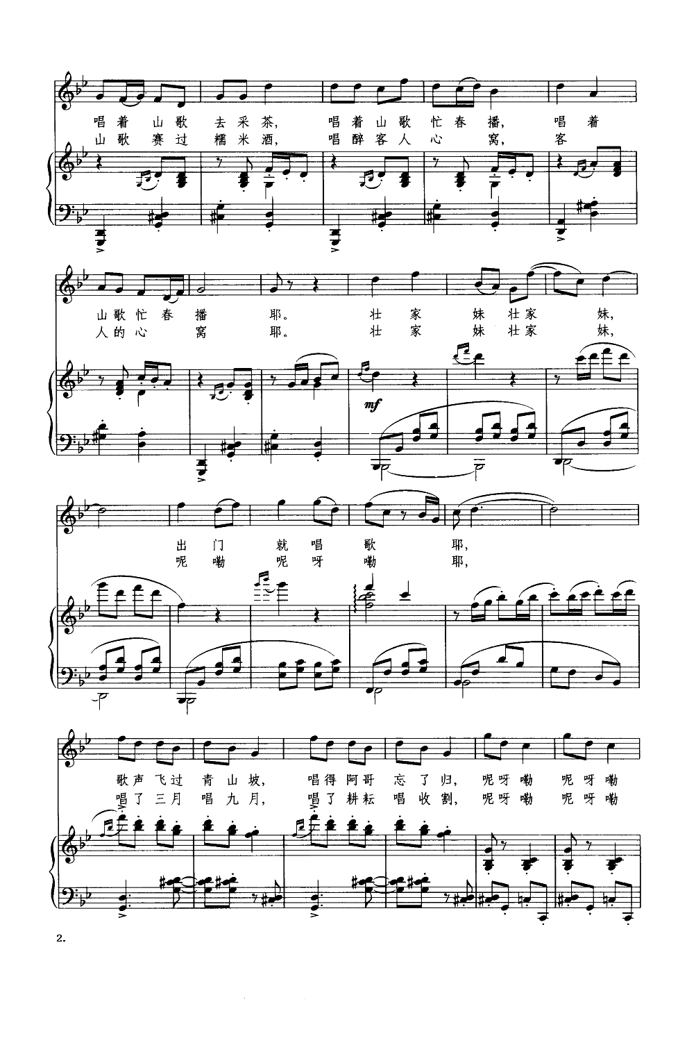 壮家妹（钢琴伴奏谱）钢琴曲谱（图2）