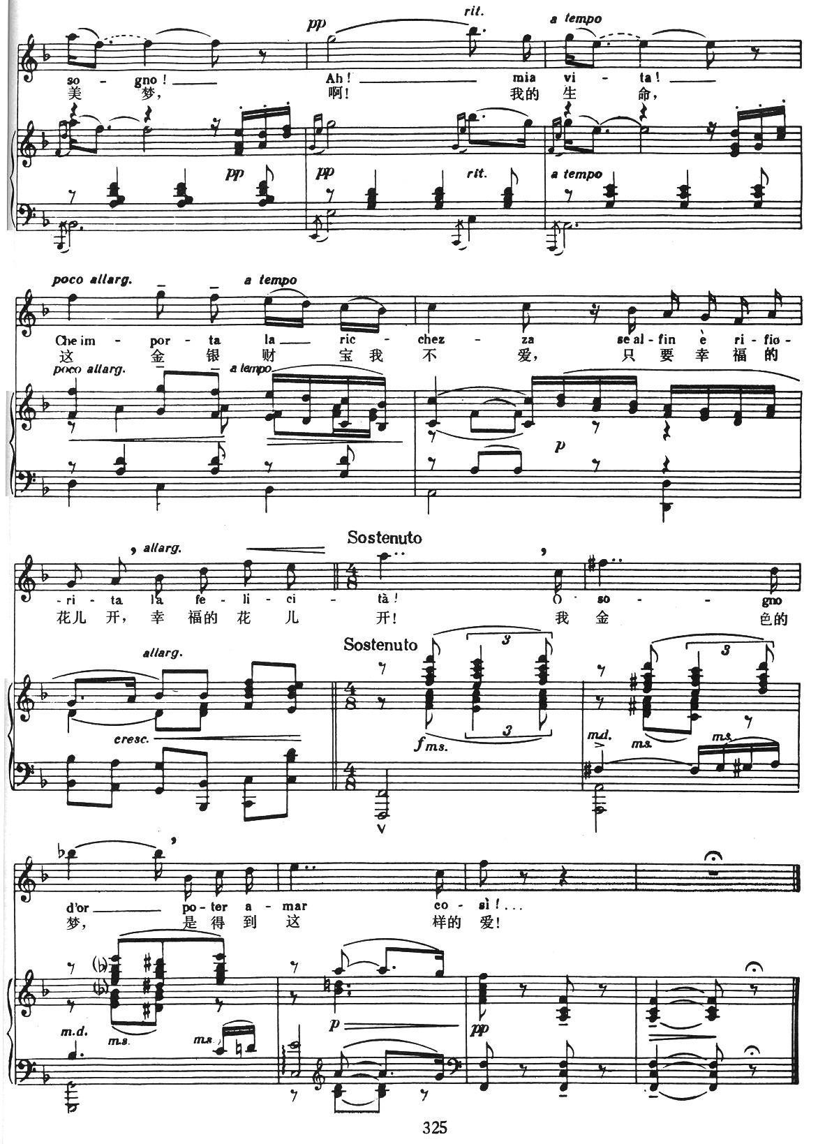 [意大利]多蕾塔做了什么美梦（选自《燕子》玛格达唱段）（中外文对照、正谱）钢琴曲谱（图3）