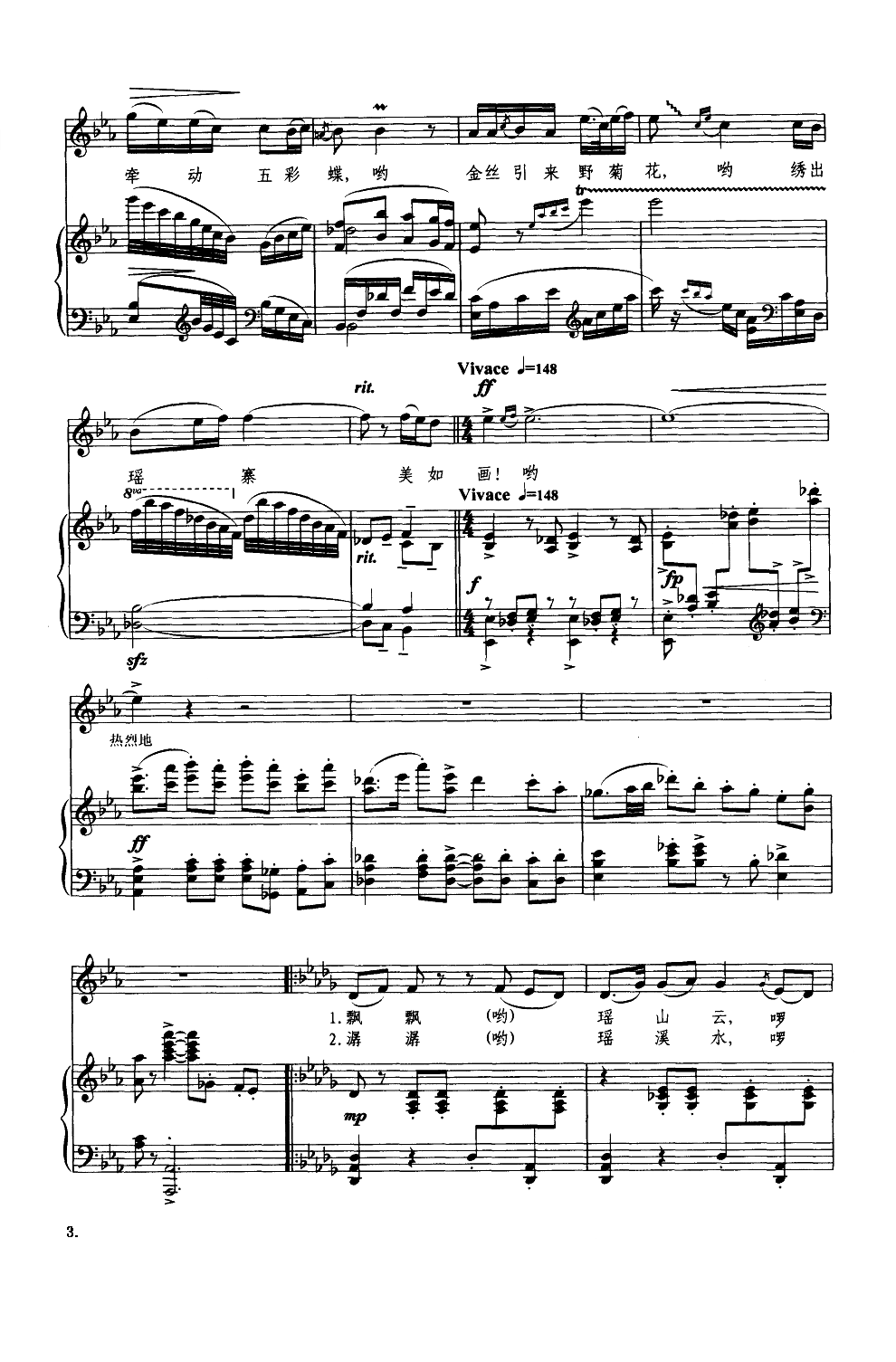 吊脚楼上绣彩帕（钢琴伴奏谱）钢琴曲谱（图3）