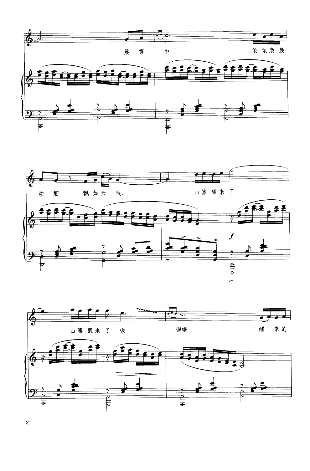 山寨素描（钢琴伴奏谱）钢琴曲谱（图2）