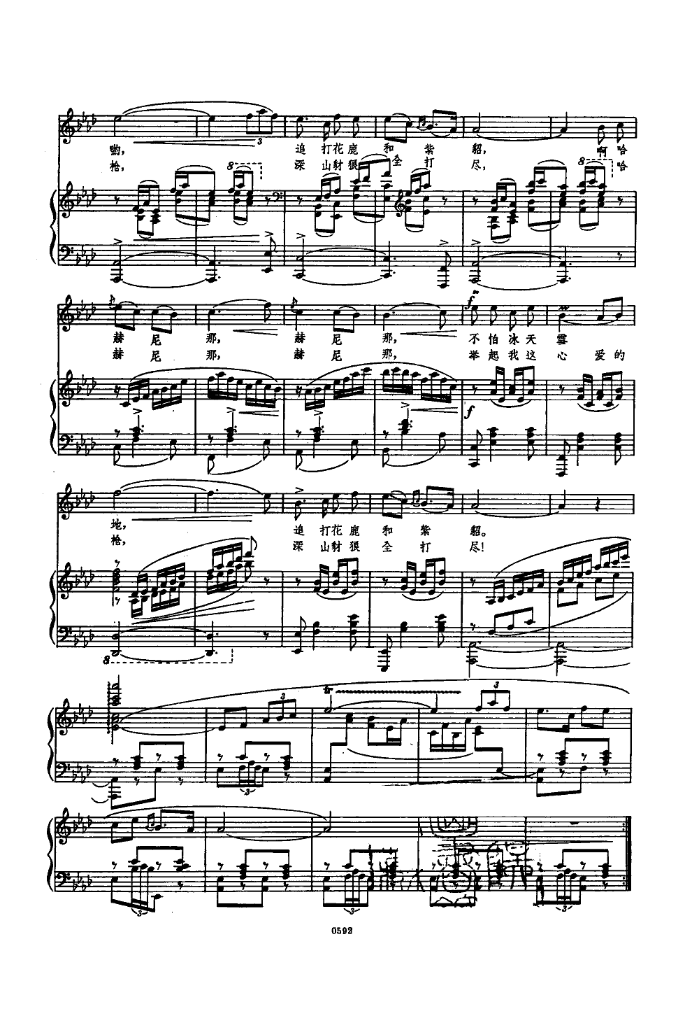 大顶子山哟高又高(钢伴谱)钢琴曲谱（图2）