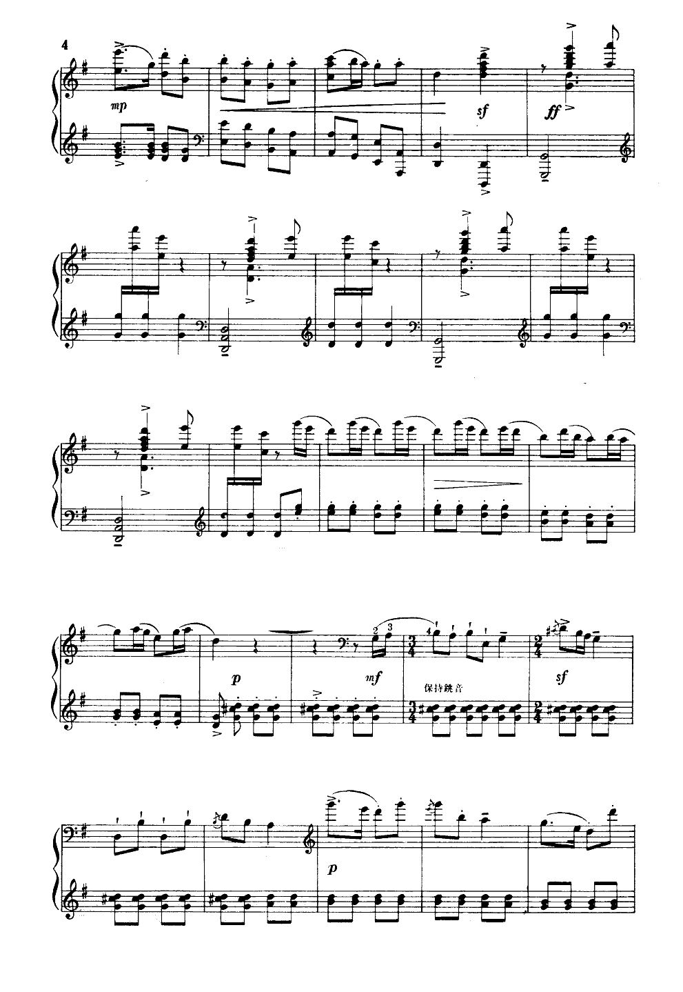 翻身的日子(钢琴谱)钢琴曲谱（图3）