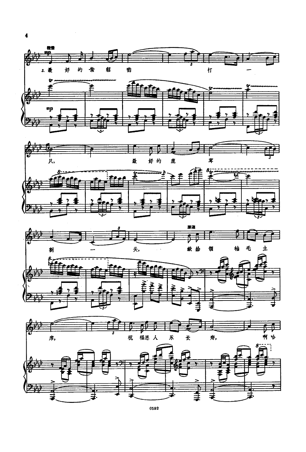 大顶子山哟高又高(钢伴谱)钢琴曲谱（图3）
