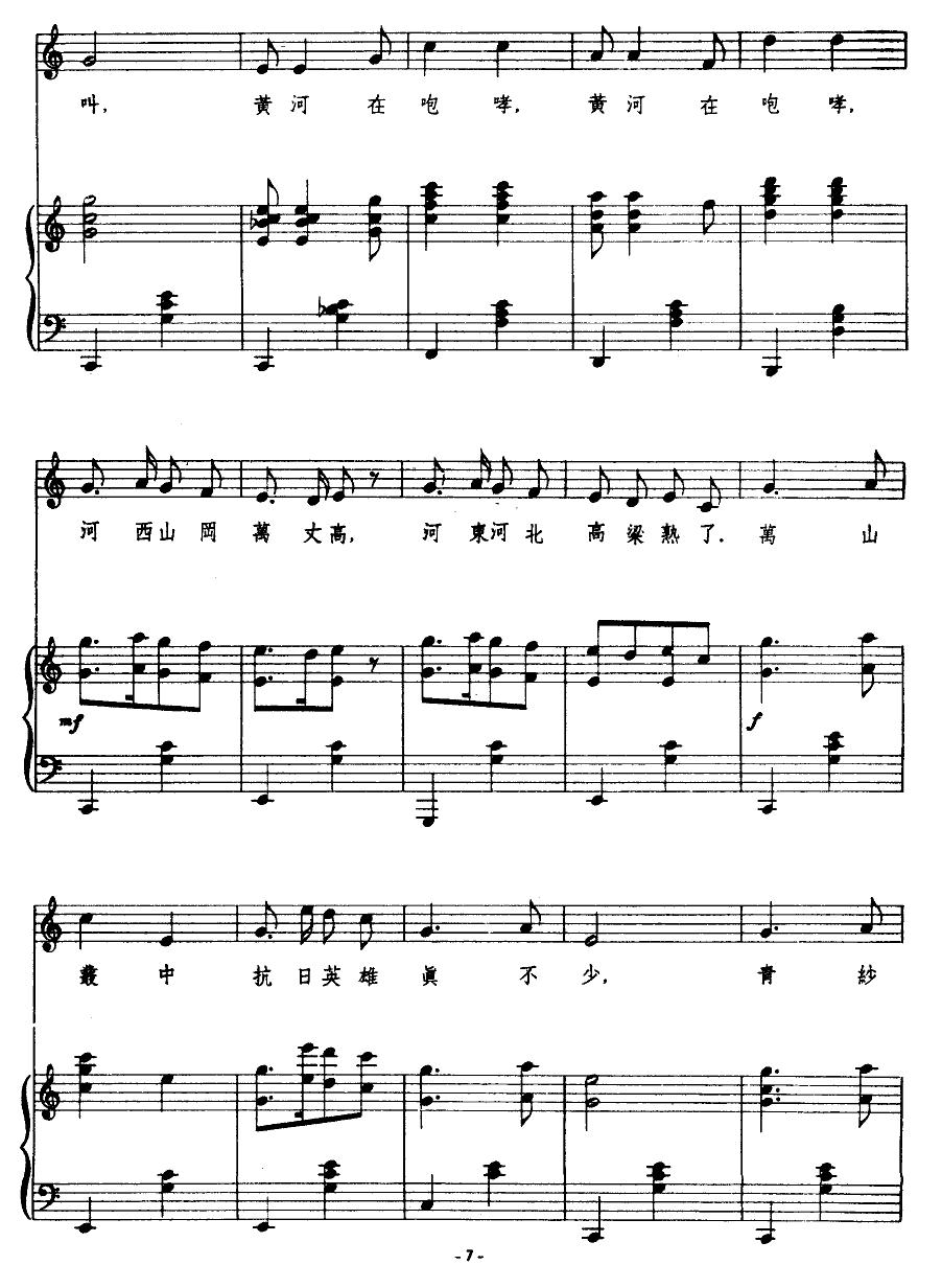 保卫黄河（欧阳利宾改编版、正谱）钢琴曲谱（图2）
