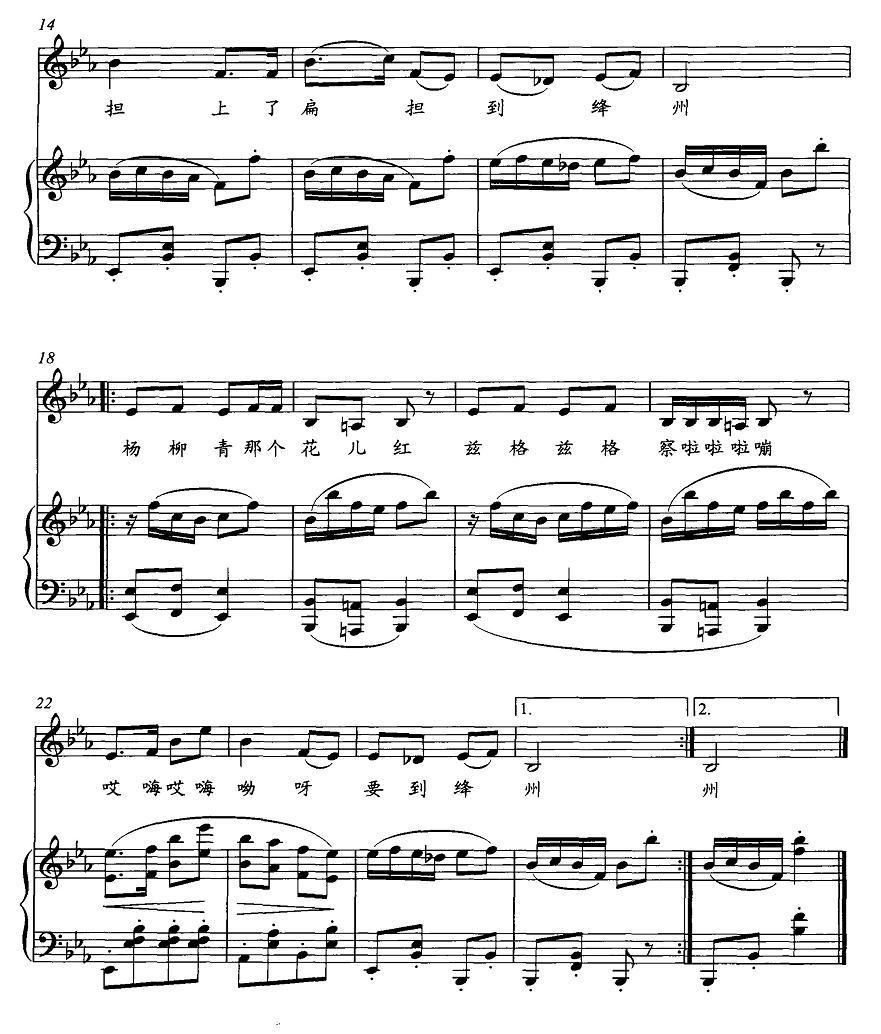 走绛州（正谱）钢琴曲谱（图2）