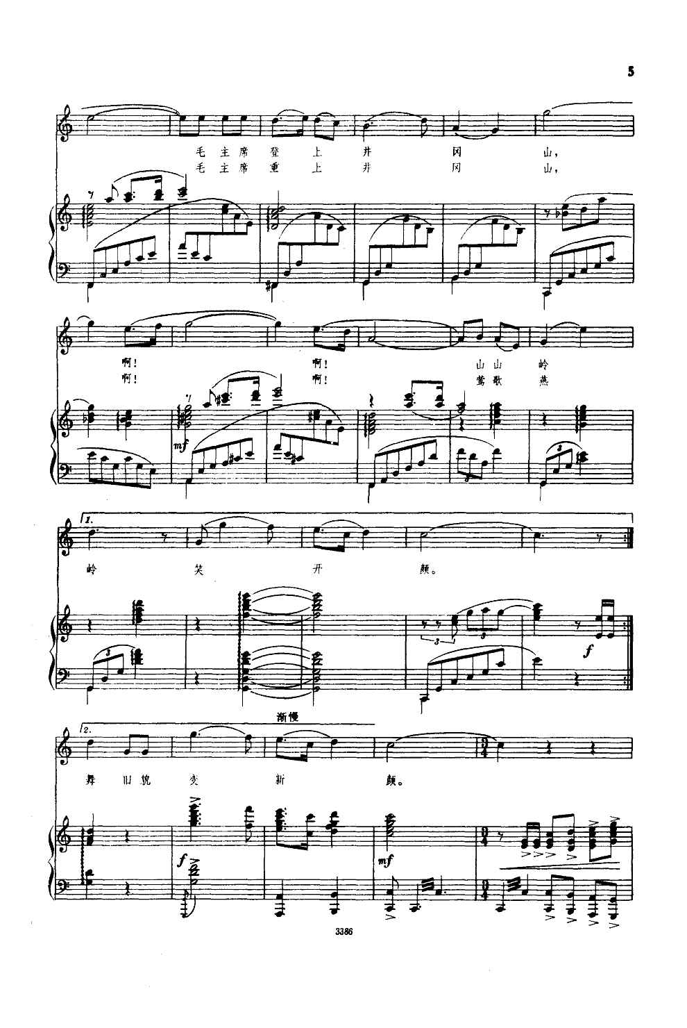 歌唱井冈山(钢伴谱)钢琴曲谱（图4）