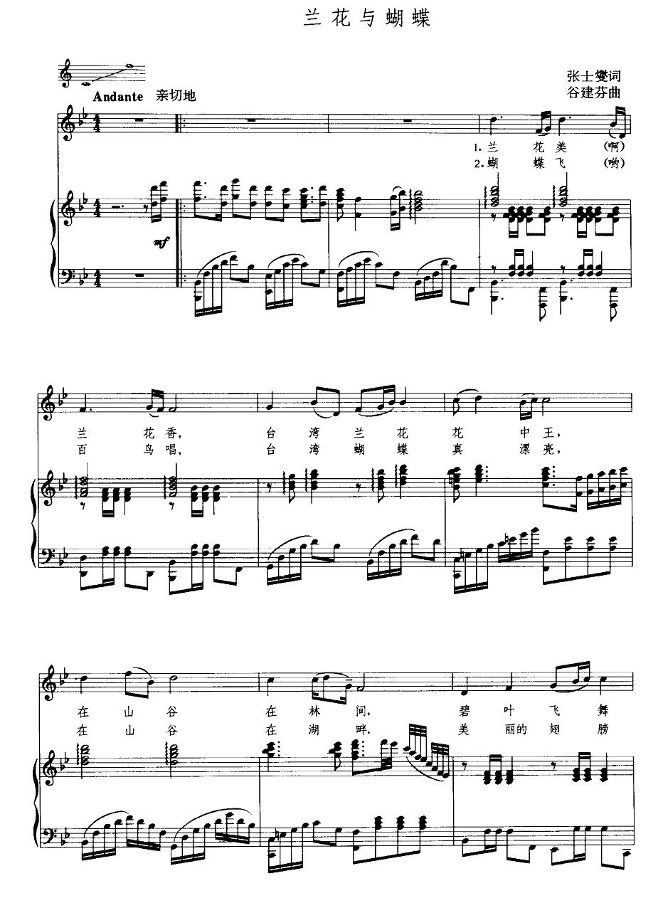 兰花与蝴蝶（正谱）钢琴曲谱（图1）