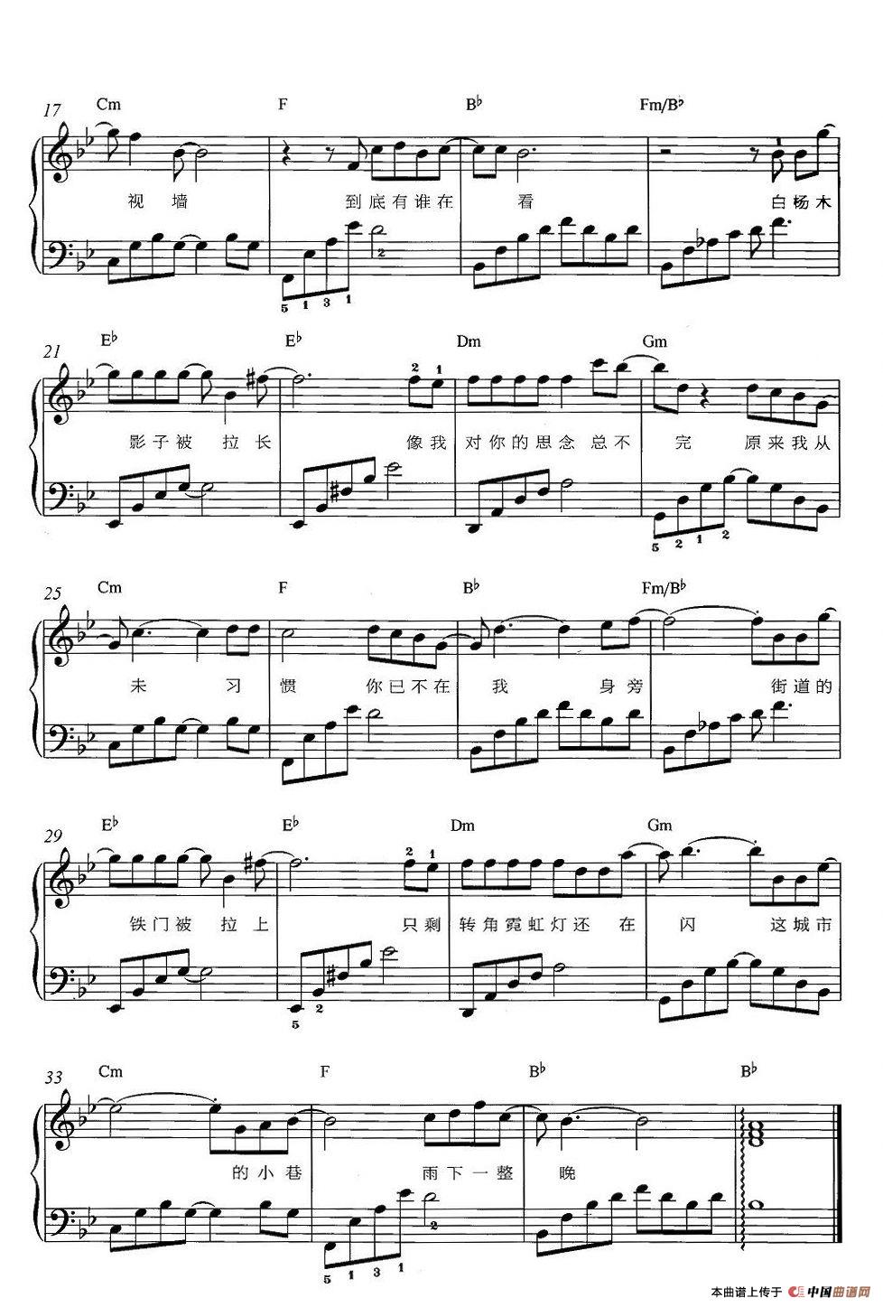 雨下一整晚钢琴曲谱（图2）