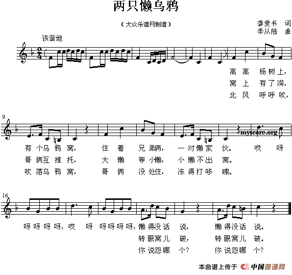 两只懒乌鸦钢琴曲谱（图1）