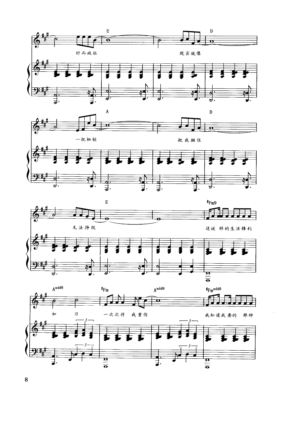 飞得更高(钢伴谱)钢琴曲谱（图2）
