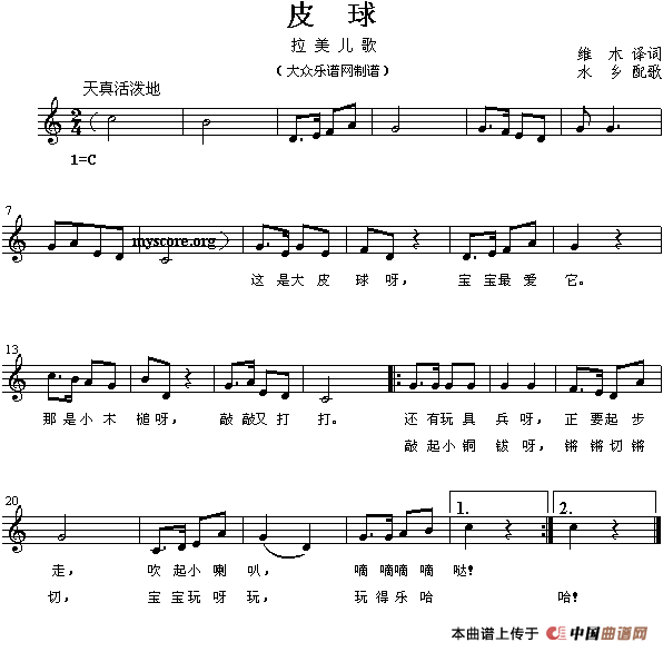 皮球钢琴曲谱（图1）