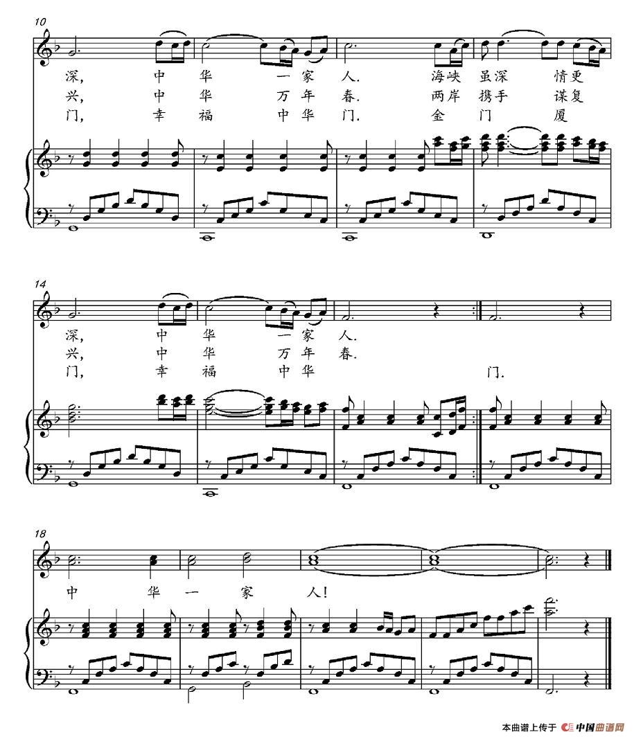 厦门 金门钢琴曲谱（图2）