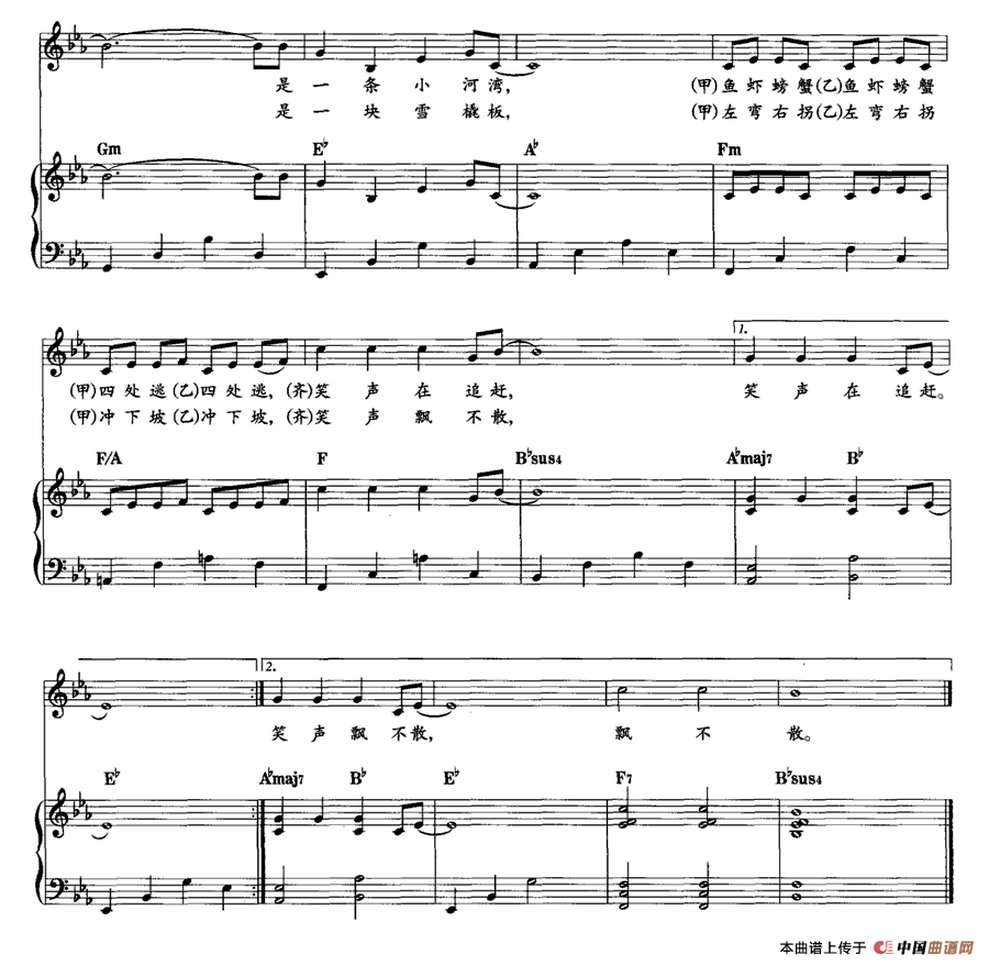 四季童趣钢琴曲谱（图2）